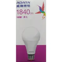 在飛比找蝦皮購物優惠-ADATA 威剛 16W LED燈泡 黃光