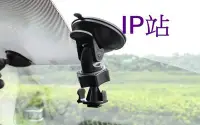 在飛比找Yahoo!奇摩拍賣優惠-【IP站】迷你 吸盤 行車記錄器 Panasonic 國際牌