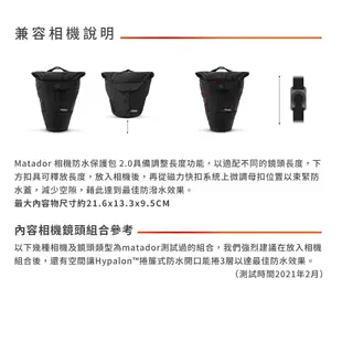 Matador 鬥牛士Camera Base Layer 相機防水保護包 相機 防水 防水保護 sony【現貨免運】