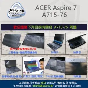 【Ezstick】ACER Aspire 7 A715-76 三合一超值防震包組 筆電包 組 (15W-S)