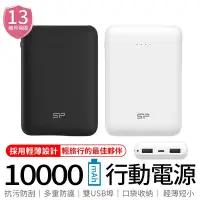 在飛比找Yahoo!奇摩拍賣優惠-廣穎SP C100 10000mAh Silicon Pow