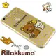 Rilakkuma 拉拉熊/懶懶熊 iPhone 6 Plus (5.5吋) 彩繪透明保護軟套-點點好朋友