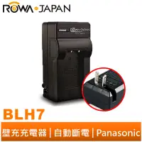 在飛比找蝦皮商城優惠-【ROWA 樂華】FOR Panasonic DMW-BLH