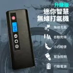 【SUNIWIN】C22A迷你無線智慧電動打氣機(手持充電式/數顯預設胎壓/汽機車輪胎自動充停/戶外充氣)