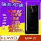 HUAWEI Mate 20 =機背保護貼= 軟性3D奈米防爆膜