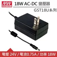 在飛比找良興EcLife購物網優惠-MW明緯 GST18U24-P1J DC24V 0.75A 