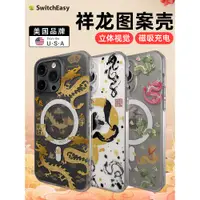 在飛比找蝦皮商城精選優惠-switcheasy 魚骨牌 iPhone 15 手機殼 保