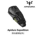 【APIDURA】APIDURA EXPEDITION 防水座墊包_9L(B2AP-PWS-GY09LN)