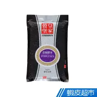 在飛比找蝦皮商城優惠-皇家穀堡 莊園紫米(1kg) CNS二等 東部米 真空包裝 