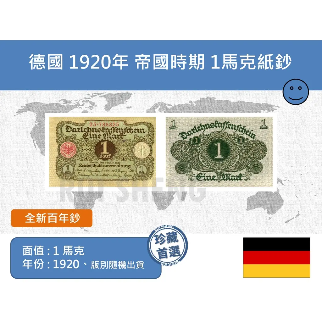 1920年德國紙鈔的價格推薦- 2025年12月|飛比價格