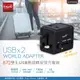 E-books B70 出國必備 雙孔USB萬國旅行轉接頭充電器
