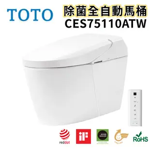 〖TOTO 衛浴〗CES75110ATW 除菌全自動馬桶 G5 自動洗淨 龍捲上旋式 ✨高雄免運✨(原廠公司貨)【鋐欣】