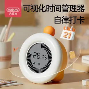 Beiens/貝恩施兒童時間管理器 自律學習提醒器 專用可視化倒計時器 定時鬧鐘提醒