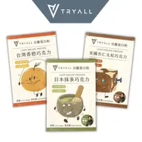 在飛比找蝦皮商城優惠-台灣Tryall｜Light分離乳清蛋白隨手包(35g)_巧