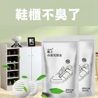 在飛比找蝦皮購物優惠-【現貨】除臭球 鞋襪除臭 防臭球 除異味 除臭劑 除味球 去