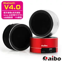 在飛比找PChome24h購物優惠-aibo BT-L06 多功能鋁合金隨身藍牙喇叭(記憶卡/隨