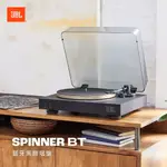 特價【官方授權公司貨】JBL SPINNER BT 藍牙無線 黑膠唱盤 MM 唱頭放大 視聽影訊