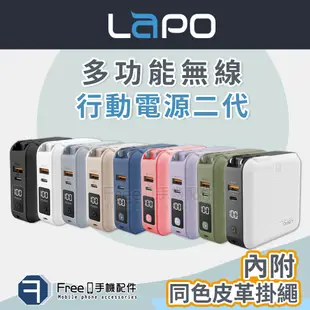 LaPO 行動電源 行動電源自帶線 行動充 行動電源自帶線 行充 無線行動電源 WT-03 WT-08 LaPO 三代