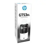 【滿1200領券折100】【請先詢問貨況】HP 原廠黑色墨水罐 GT53XL(1VV21AA) 通用 GT51XL(X4E40AA) 適用 GT5810/5820；INKTANK 315/415/419