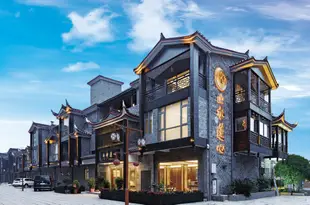 鳳凰山水蓮心精品度假酒店Shanshui Lianxin Boutique Holiday Hotel