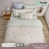 在飛比找momo購物網優惠-【Tonia Nicole 東妮寢飾】環保印染100%萊賽爾