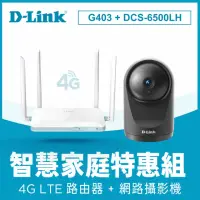 在飛比找momo購物網優惠-【D-Link】攝影機組★G403 4G LTE Cat.4