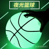 在飛比找蝦皮商城精選優惠-【百合shop】兒童夜光球 學生夜光球 發光球 熒光球 反光