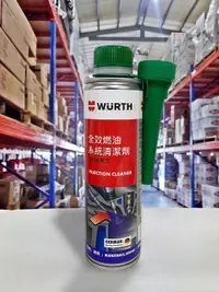 在飛比找樂天市場購物網優惠-『油工廠』WURTH 全效燃油系統清潔劑 含PEA 配方 I