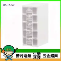 在飛比找Yahoo!奇摩拍賣優惠-[晉茂五金] 樹德全國最大經銷商 請先詢問另有優惠 魔法收納