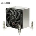 米特3C數位–SILVERSTONE 銀欣 AR10-1700 CPU散熱器/SST-AR10-1700