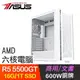 華碩系列【西土霸龍】R5 5500GT六核 文書電腦(16G/1TB SSD)