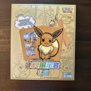 Pokemon TCG: Eevee Card Keychain Blind Box (Chinese Evolving Skies) US Seller