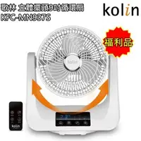 在飛比找PChome商店街優惠-(福利品)【歌林 Kolin】3D立體擺頭9吋循環扇 / L