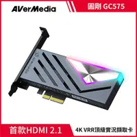 在飛比找有閑購物優惠-AVerMedia 圓剛 Live Gamer HDMI2.