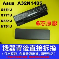 在飛比找Yahoo!奇摩拍賣優惠-華碩 Asus 原廠電池 G551 G551J G551JK