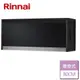 【林內 Rinnai】懸掛式臭氧殺菌烘碗機 - 80公分(RKD-186SB)-北北基含基本安裝