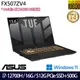 (硬碟升級)ASUS 華碩 FX507ZV4-0102B12700H 15.6吋/i7-12700H/16G/1TB PCIe SSD/RTX4060/W11 電競筆電