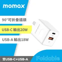 在飛比找momo購物網優惠-【Momax】Momax GaN 20W氮化鎵旅充-白