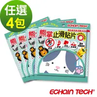 在飛比找momo購物網優惠-【Echain Tech】熊掌 動物金鋼砂防滑貼片 -4包2
