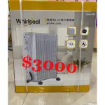 WHIRLPOOL 機械式11片葉片電暖器
