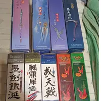 在飛比找蝦皮購物優惠-台灣現貨 絕版逸品 霹靂神兵名鑑 般若劍 滄耳刀 墨劍鐵延 