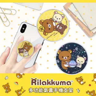 Rilakkuma 拉拉熊 正版授權 多功能氣囊手機支架/氣墊指環支架星球