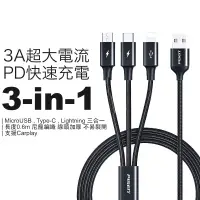 在飛比找蝦皮購物優惠-品勝 PISEN USB TO MICROUSB APPLE