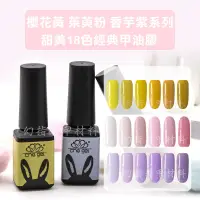 在飛比找蝦皮購物優惠-幻彩美甲材料㊣正品 che gel 可卸式凝膠 LED UV