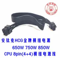 在飛比找露天拍賣優惠-議價~安鈦克HCG金牌650W 750W 850W Gold