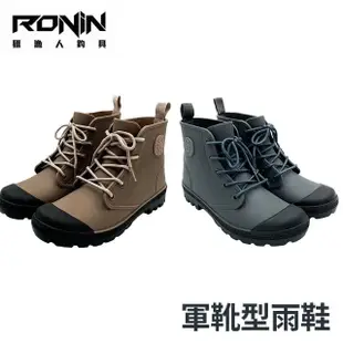 【RONIN 獵漁人】YONGYUE 軍靴型雨鞋(露營雨鞋 登山靴 騎車雨鞋 防水雨鞋 戶外雨鞋)