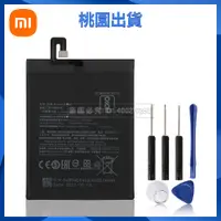 在飛比找蝦皮購物優惠-現貨 小米Xiaomi 替換電池 BM4E 適用於 小米Po