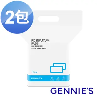 Gennies奇妮 產後專用產褥墊/貼身超薄型2包共24片(GX40)