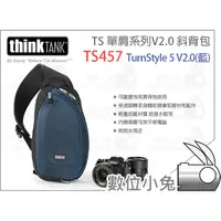 在飛比找蝦皮購物優惠-數位小兔【thinkTANK TurnStyle 5 V2.
