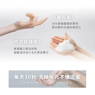 薇佳 微晶3D全能洗顏霜100g 4入囤貨組送旅行組 胺基酸 洗面乳